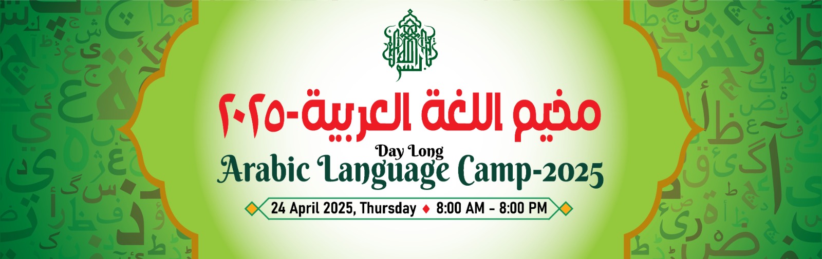 language camp