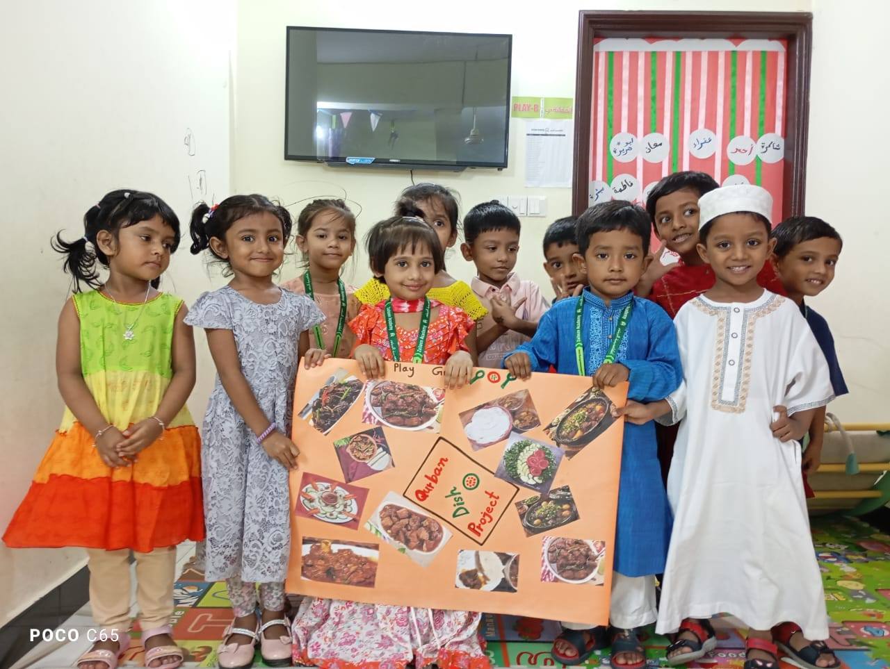 কুরবান ডিশ পার্টি ও ঈদ রিউনিয়ন সম্পন্ন