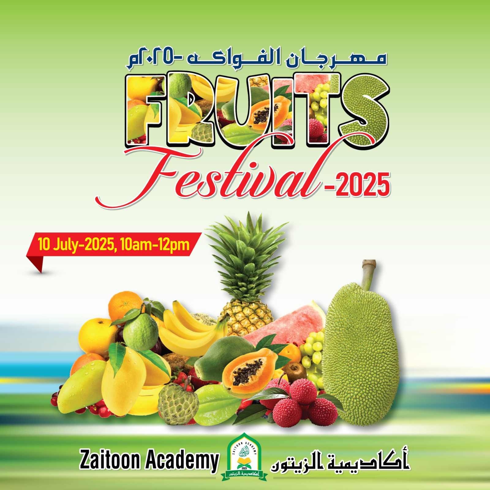 Fruits Festival on 10th July, 2025